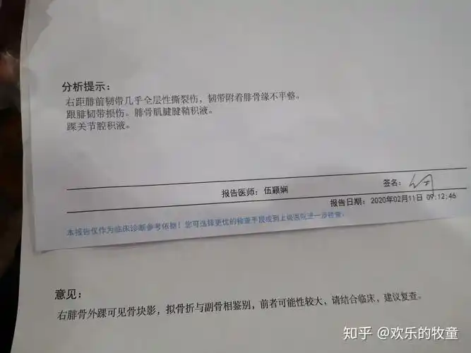 脚踝韧带全层撕裂后保守治疗的日记