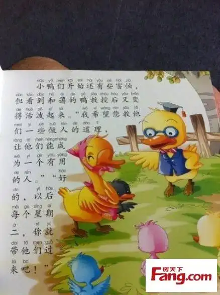 黑暗童话毁三观:丑小鸭变烤鸭 灰姑娘遭火刑