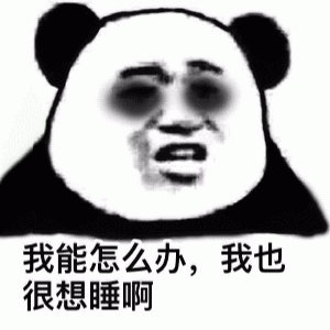 不同年龄的睡眠时间都不一样,睡眠不足后果很严重