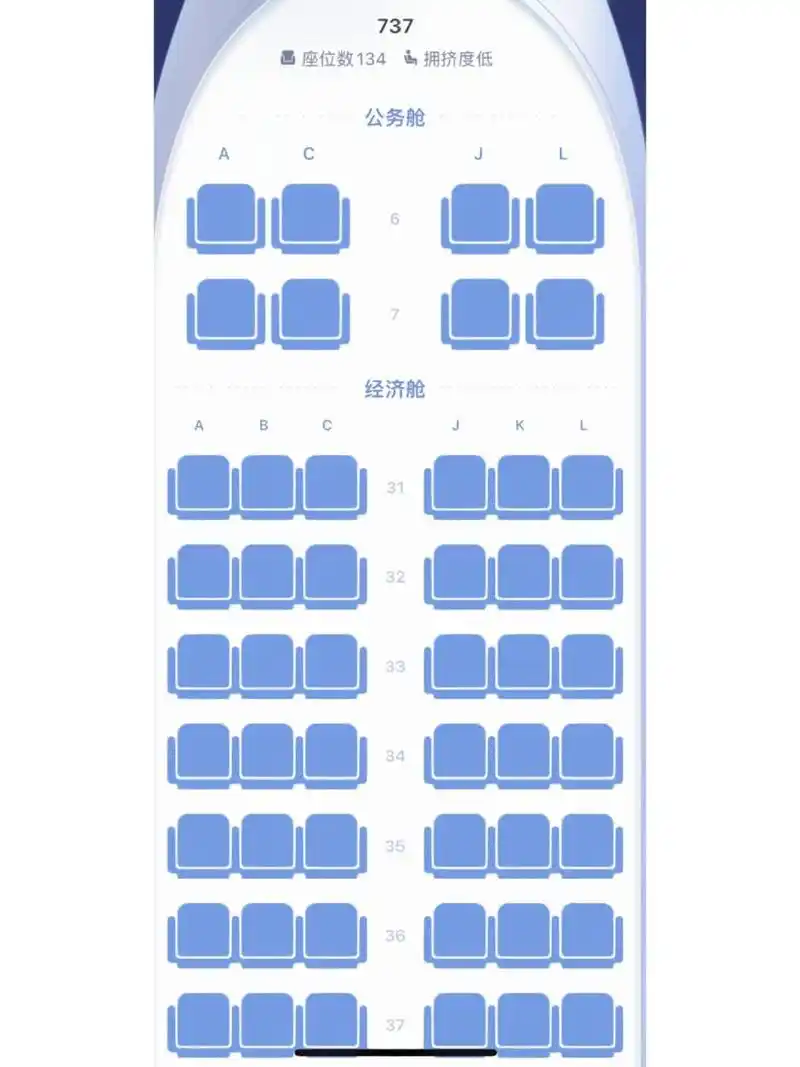 东航波音737到底怎么选座位 早上飞想看风景靠窗的,不想看到机翼,选了