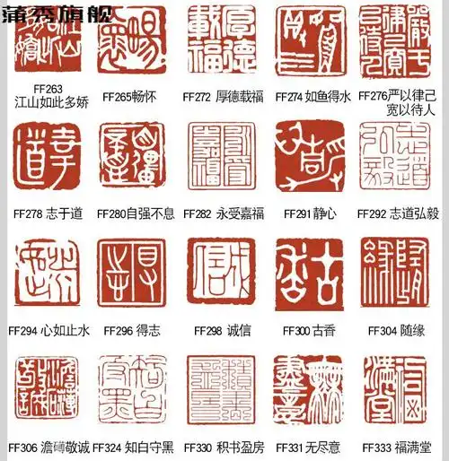 压角章书法闲章成品引章书画成品闲章书法国画国展作品印章篆刻设计