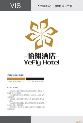 高端星级酒店标志设计-logo设计-猪八戒网