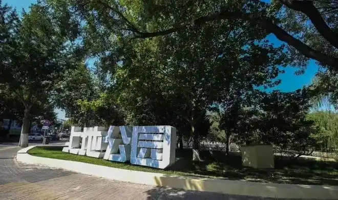 惊艳归来海淀上地公园全新亮相