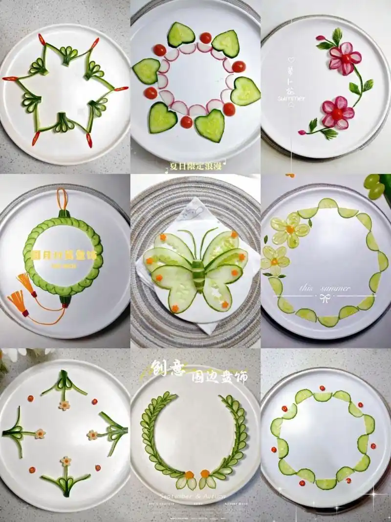 【黄瓜摆盘合集1.0】78压箱底的摆盘装饰 如何用黄瓜做出花样摆盘!