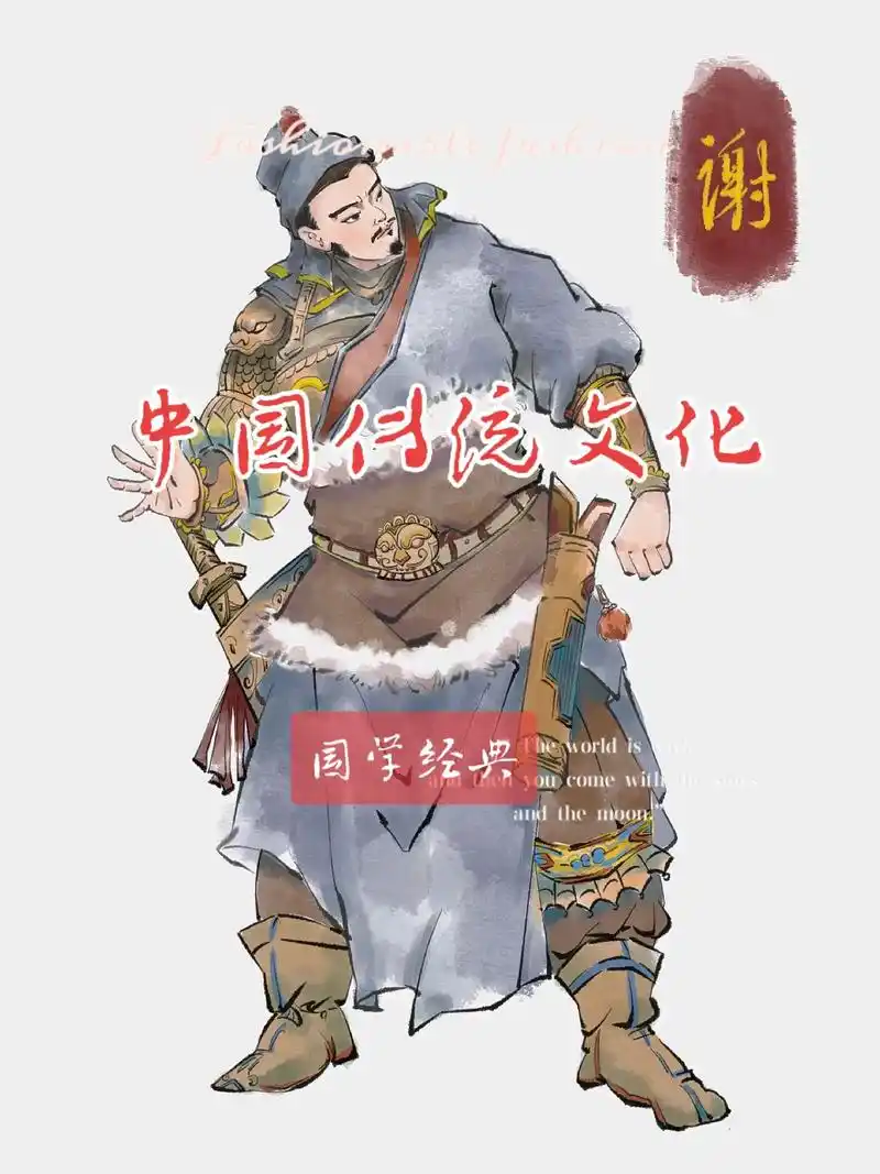 传统评书兴唐传人物