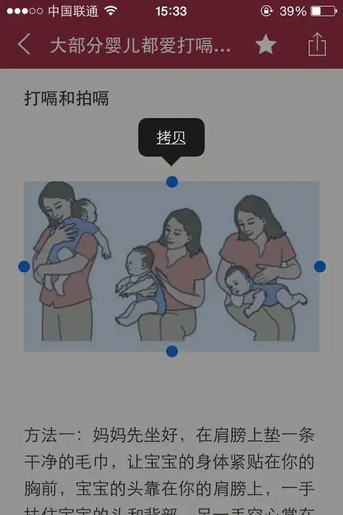 问答 新生儿 其他回答 宝宝吃完奶之后,拍拍他的后背,让他打嗝就不会