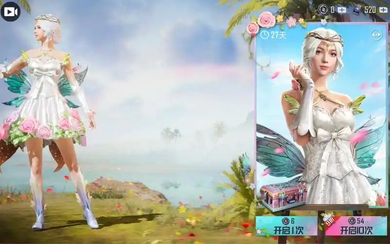 【和平精英春暖花开花仙子系列皮肤抽奖】裙子任你出 没有算我输