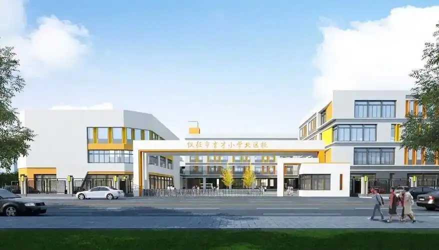 仪征育才小学北区校曹山幼儿园新校园正式启用