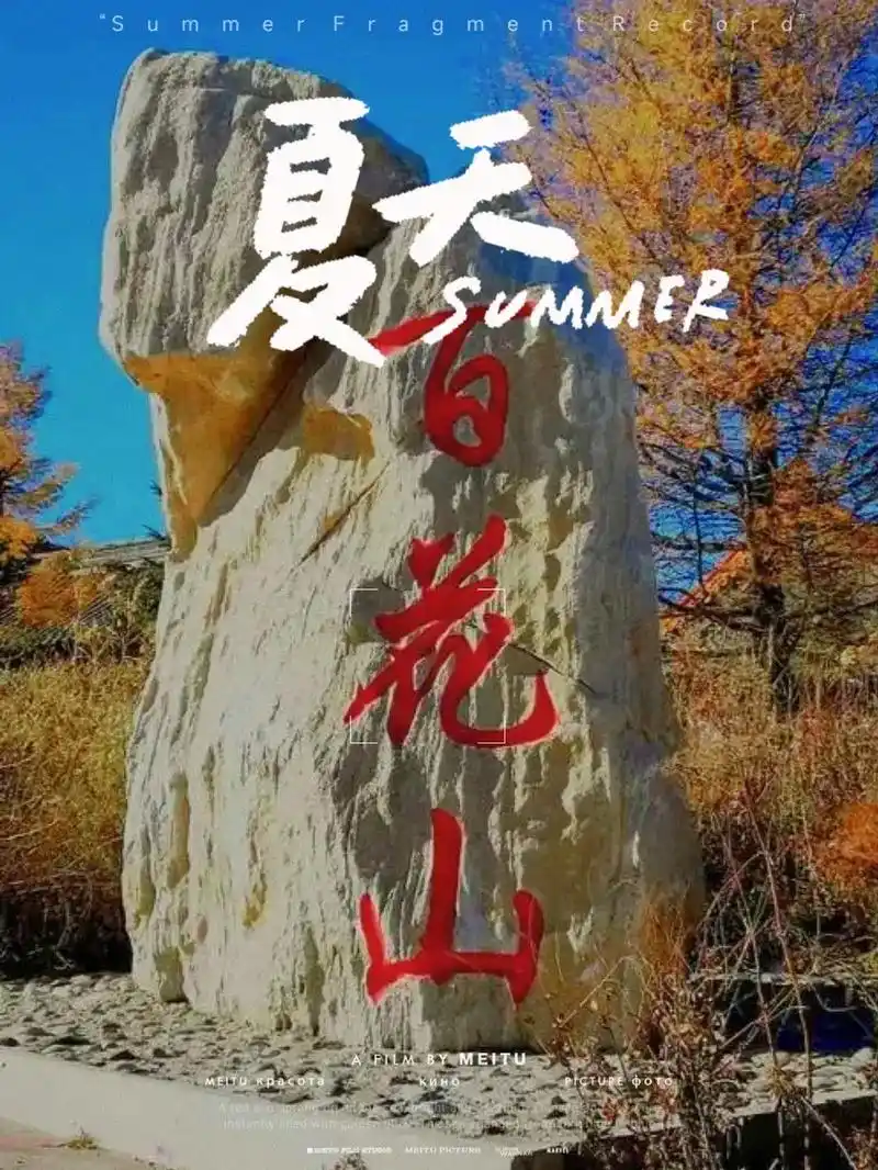 不出北京看云海,房山百花山 1,地点是房山区 - 抖音