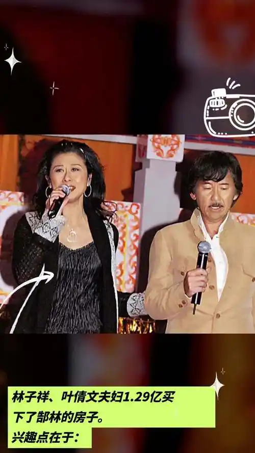 林子祥,叶倩文夫妇1