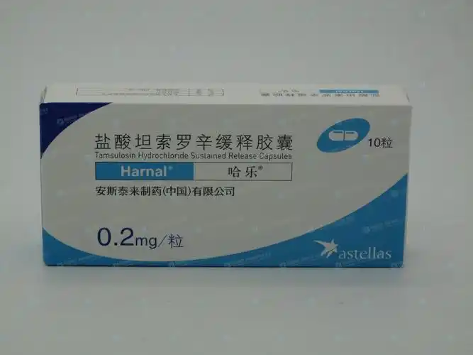 盐酸坦索罗辛缓释胶囊(哈乐)--药品|价格|硬胶囊|药品说明书|包装