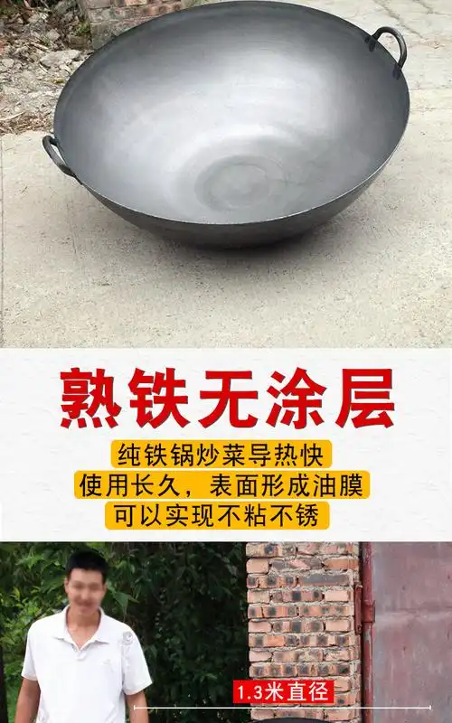 5米厨师饭店食堂特大锅传统 双耳铁锅120cm(老式熟铁锅)【图片 价格