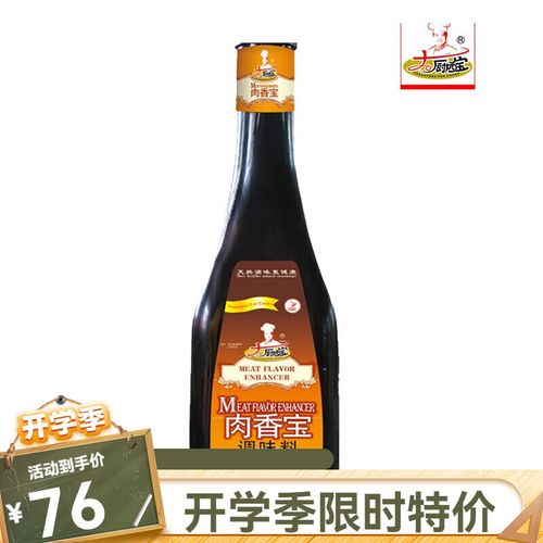 大厨四宝肉香宝900g卤肉卤味增香肉类提香提鲜肉香王 肉香宝900g装