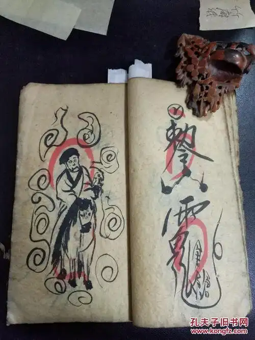 道教法本 b4939 秘法六(16筒子页)竹麻纸人形符非常漂亮!