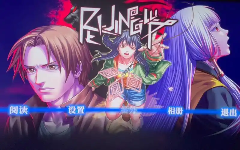 人狼村之谜四周目2收集信息