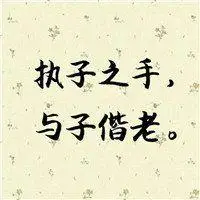 古诗词文字头像 有诗句带字头像图片_微信头像图片大全