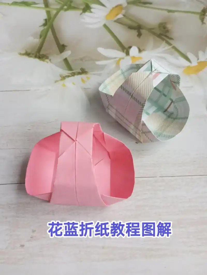 花蓝折纸方法教程,详细图文步骤#手工 #折纸 #亲子手工 # - 抖音