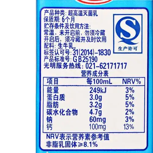 光明 纯牛奶250ml