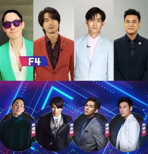 f4官宣重聚,四位成员状态反转,周渝民变油腻吴建豪赢了