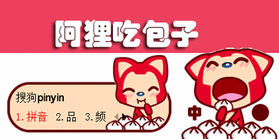 花花动态美美哒阿狸爱化妆