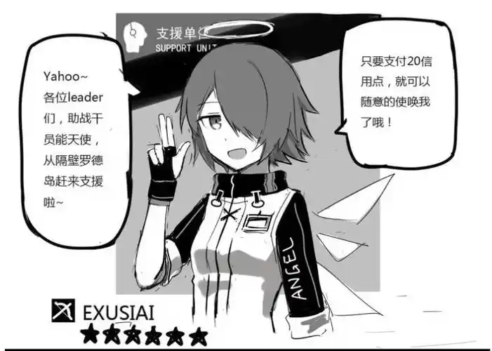 无能狂怒kataokasan明日方舟 无能狂怒kataokasan明日方舟汉化