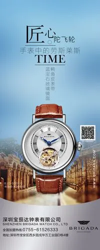 宝茄达腕表海报易拉宝kt板灯箱广告设计图手表平面展示