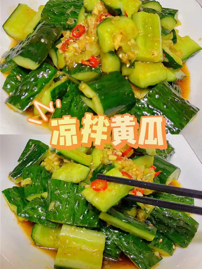 开胃的凉拌黄瓜教程来啦,凉拌黄瓜几乎是家家必备的凉菜,这样做 - 抖