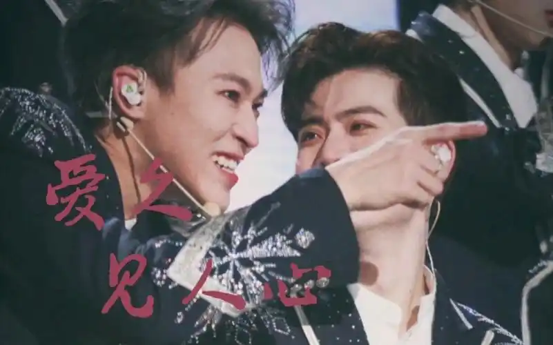 赞就丸了成团夜全回顾爱久见人心赞多x力丸