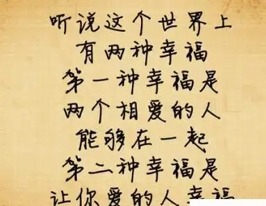 失去的东西,有必要去追讨吗?两个相爱的人不能在一起,怎么办?