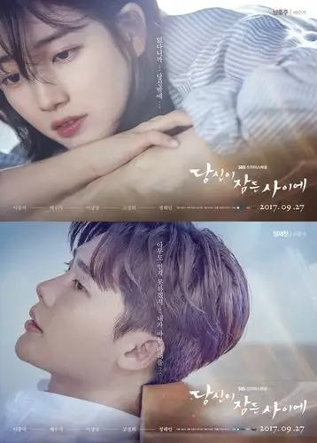 《当你沉睡时》海报(官网图片)