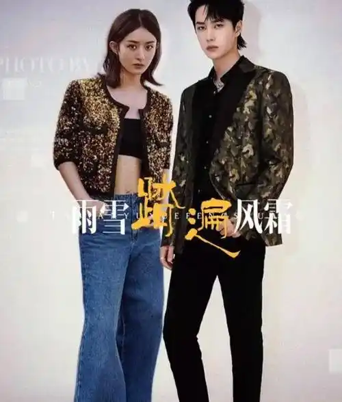 王一博赵丽颖绯闻再升级!