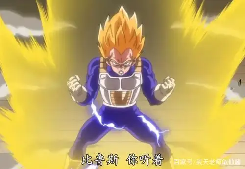 为什么贝吉塔能变身超蓝却不能变身超级赛亚人三