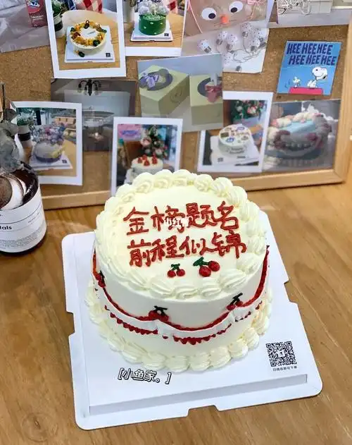 高考蛋糕旗开得胜