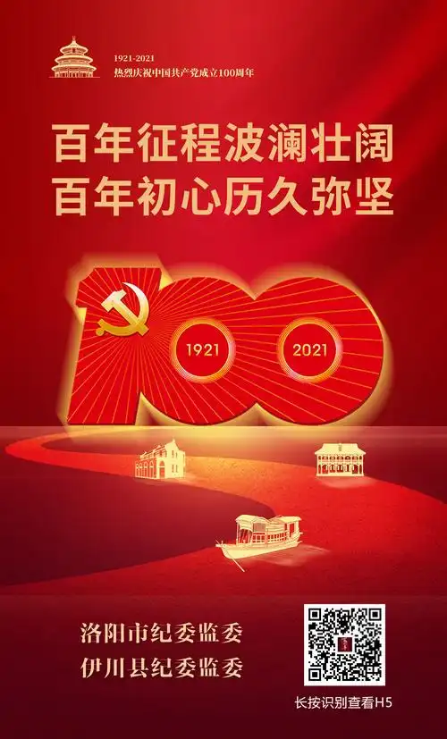 百年征程波澜壮阔 百年初心历久弥坚