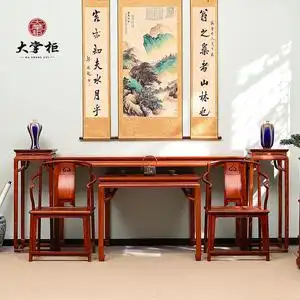 中堂六件套明式