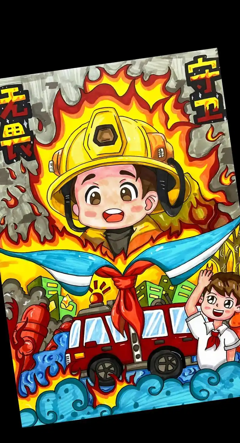 消防安全主题绘画#消防员主题绘画#消防.#消防安全主题绘画