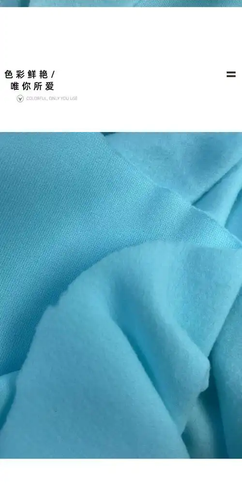 190克日本卫衣布料 250克日本卫衣加绒布料 涤纶针织拉毛卫衣面料