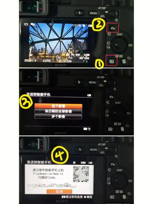 索尼a6400相机中的照片怎么传输到手机上