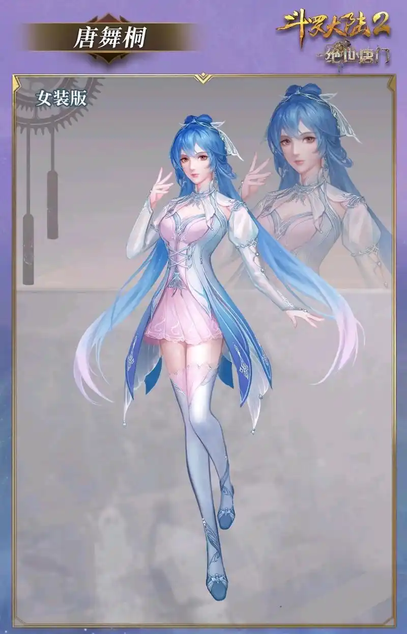 绝世唐门动画:霍雨浩不像生父像唐三,唐舞桐白丝大长腿问题最多