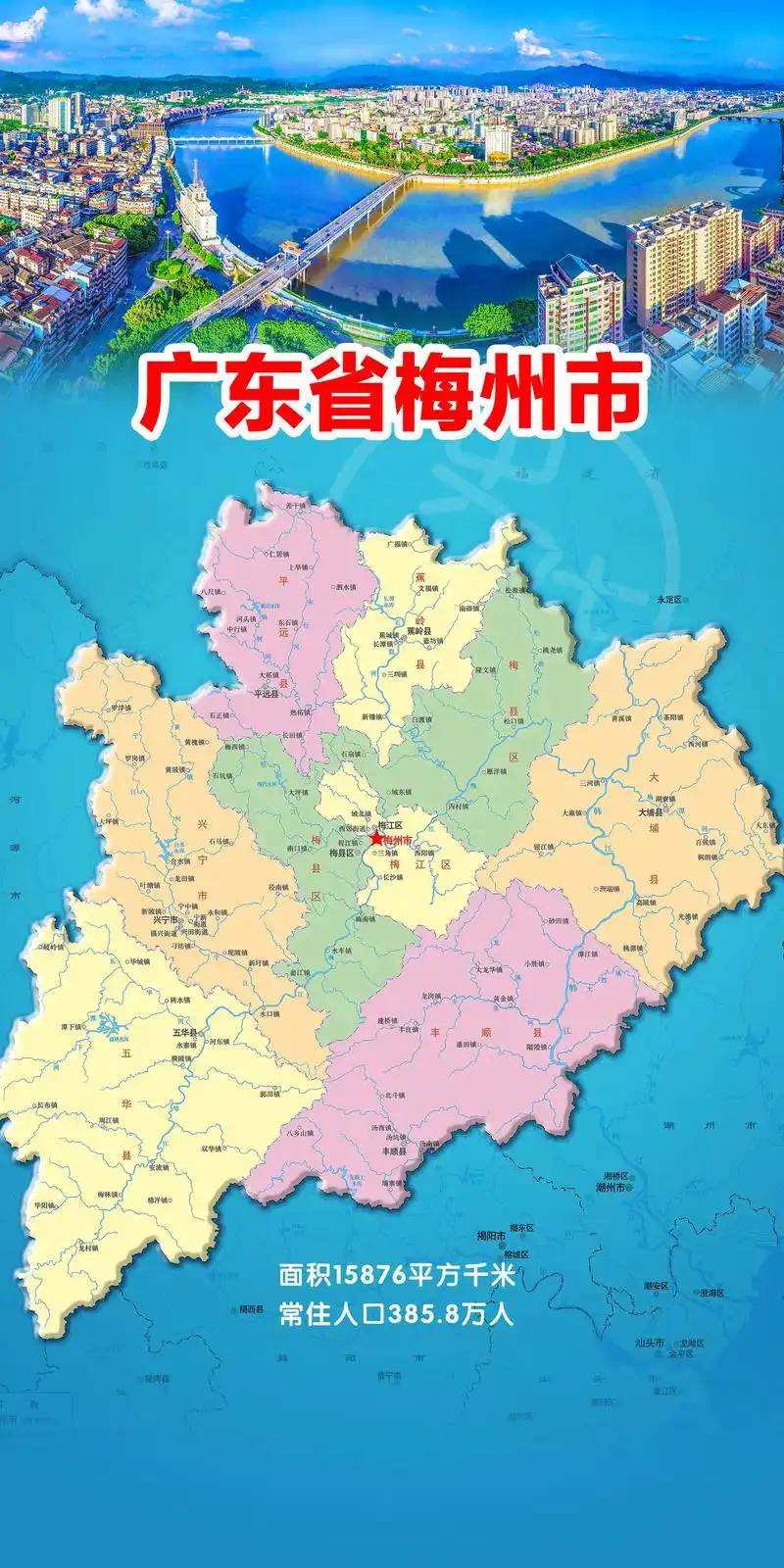 梅州地图