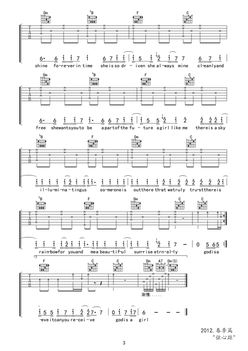 上帝是女 好听 吉他谱 和弦谱,简谱