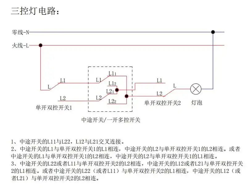 三控灯电路图与接线图#电工 #水电工 #电路 #开关插座接线 - 抖音
