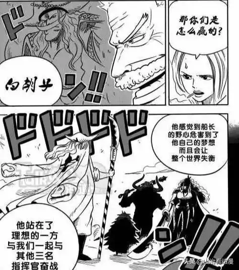 海贼王红发香克斯与五老星会面归来他想与黑胡子开战很霸气