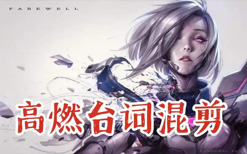 断剑重铸之日,骑士归来之时!锐雯高燃台词