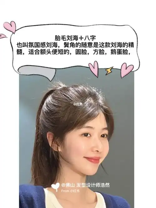 不适合法式刘海的脸型有哪些 不适合法式刘海的脸型有哪些特点