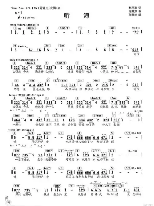 听海- 简谱 - 歌谱简谱大全
