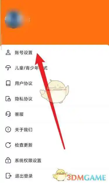 233乐园关闭广告介绍-233乐园推荐广告关闭方法分享
