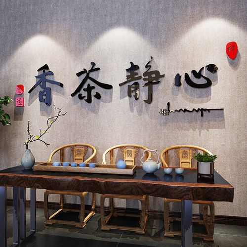 创意禅意茶室背景墙装饰画茶楼茶叶文化墙面书房墙贴