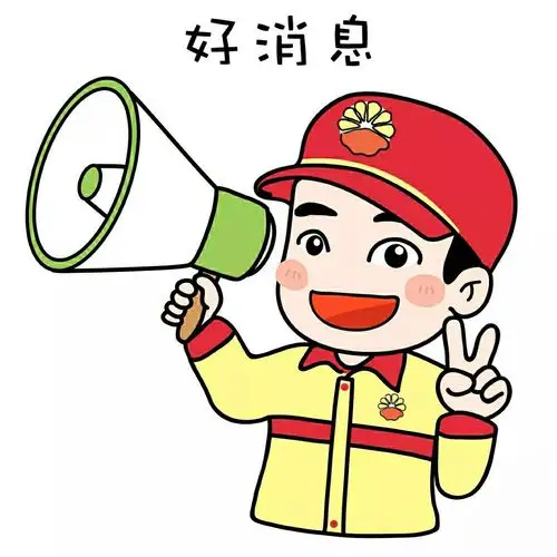 中石油塔城销售公司全体员工预祝大家新年快乐.