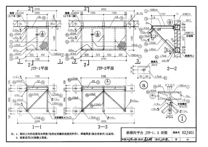 屋面钢爬梯图集第67页_百度知道